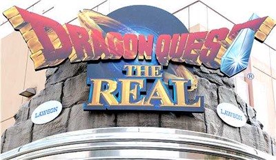 ドラゴンクエスト・ザリアルUSJ