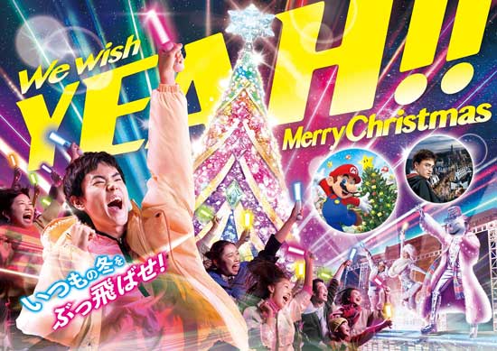 【USJ】クリスマス2023！イベントのオススメ