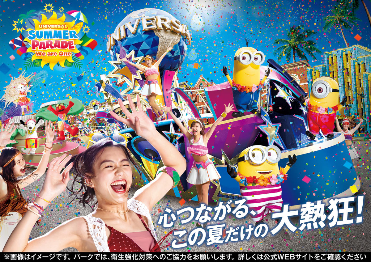 Usj 年7月混雑実績 待ち時間結果 営業時間 料金 空いている日