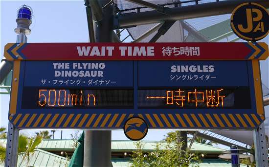 フライングダイナソー待ち時間