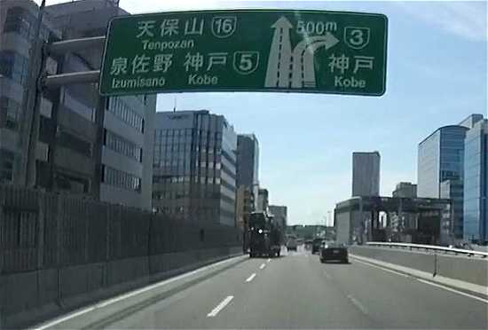 阪神高速　神戸線と湾岸線の分岐