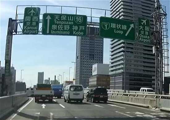 阪神高速　西船場ＪＣＴ　案内看板