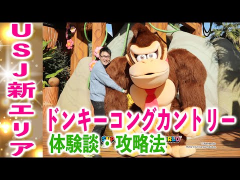 ドンキーコングカントリー・クレイジートロッコ体験談・攻略法　Donkey Kong Country: Mine Cart Madness Experience and Strategy