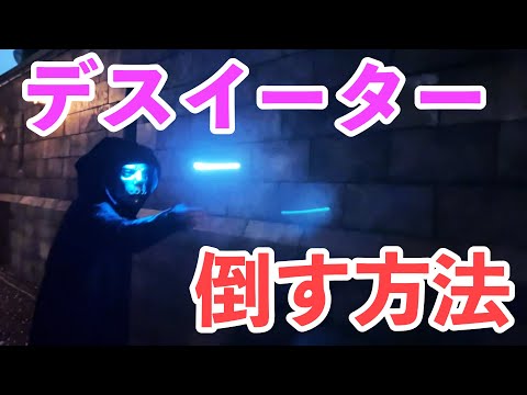 デスイーターの倒し方！ゲストも戦えるUSJハリーポッター【エクスペリアームス・ステューピファイ】ホラーナイト2024