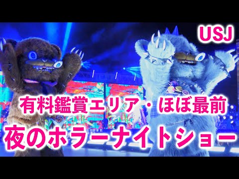 USJゾンビデダンス2024【ハミクマショー】Ado隊長のブルーローズ隊・ハミクマパンク登場【有料エリアで鑑賞】ハミクマ・シャウト・イット・アウト・パーティ